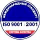 О Магазине охраны труда нео-ЦМС соответствует iso 9001:2001 в Магазин охраны труда Нео-Цмс в Кушве
